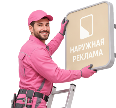 Вас интересует Изготовление светового короба с инкрустацией в Алейске? задайте вопрос